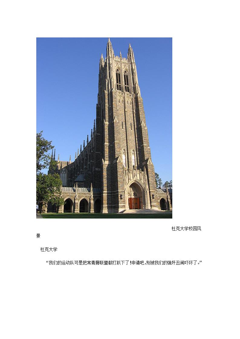 哈佛大学校园风光第6页