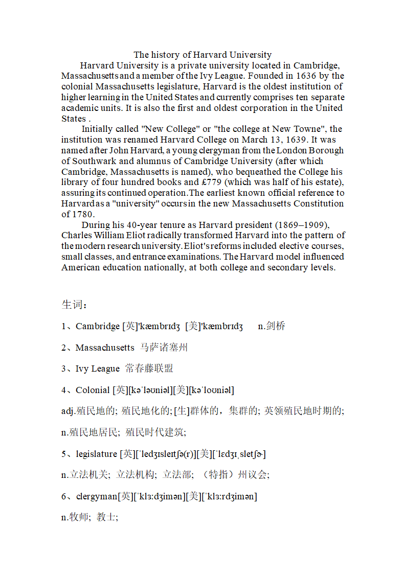 哈佛大学的历史第1页