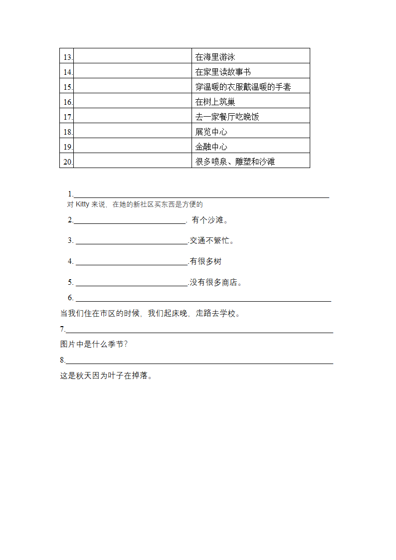 牛津上海版七年级上册Module 3 Travels Unit6词汇卷词组及默写 （含答案）.doc第4页