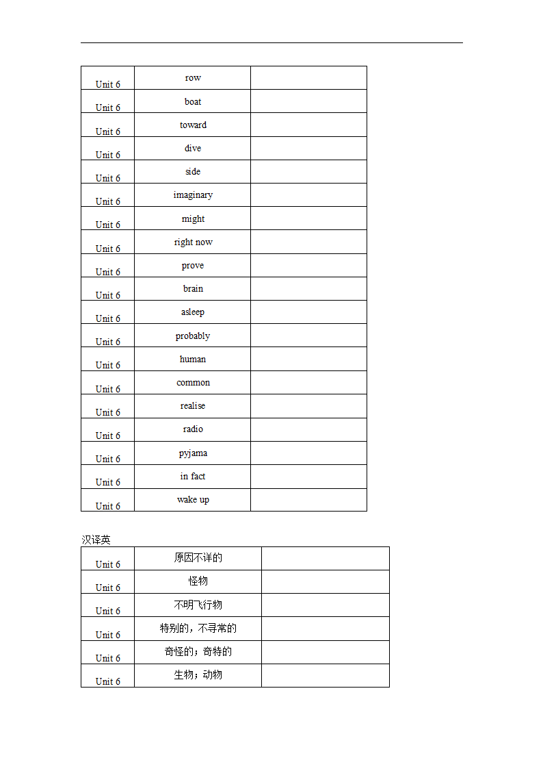 Unit 6 The Unexplained单词、词组默写清单 2022-2023学年北师大版八年级英语上册（含答案）.doc第2页