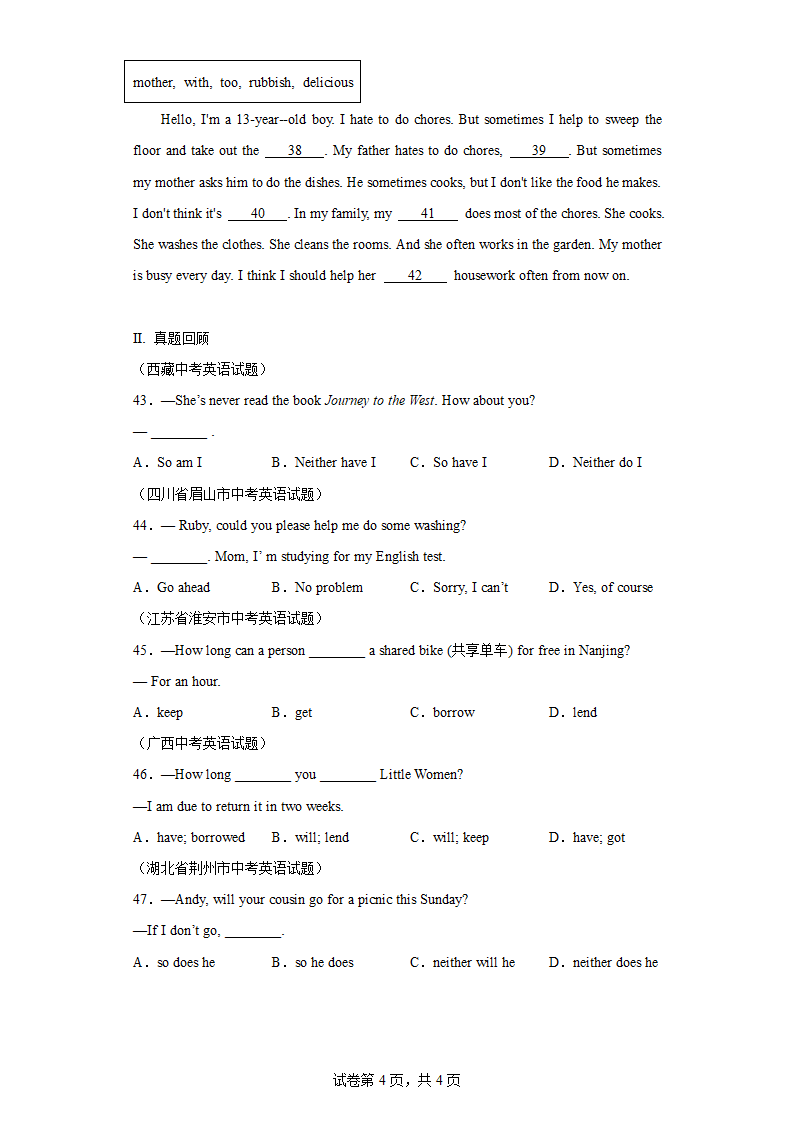 Unit 3 Could you please clean your room？Section A 同步单词导图讲练（人教新目标版）八年级下册（含解析）.doc第4页