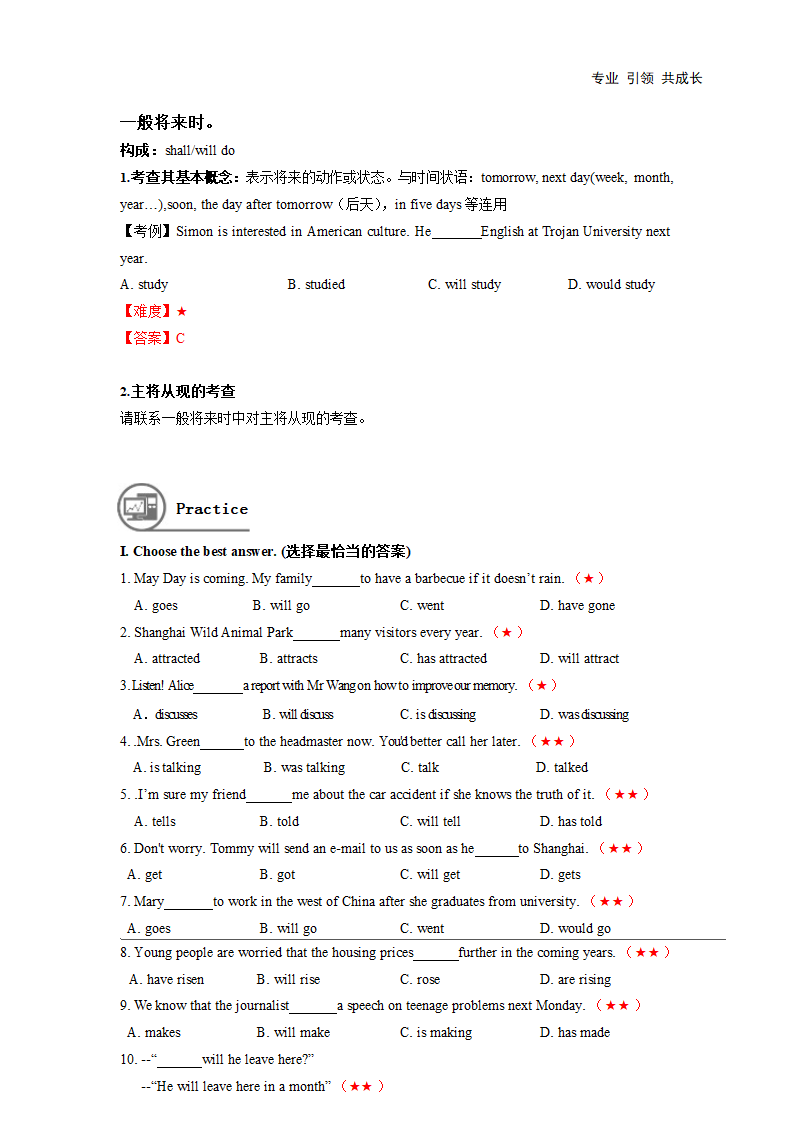 牛津上海版七年级寒假Unit 3&4单词复习一般现在时，现在进行时与一般将来时—环境类阅读学案.doc第3页