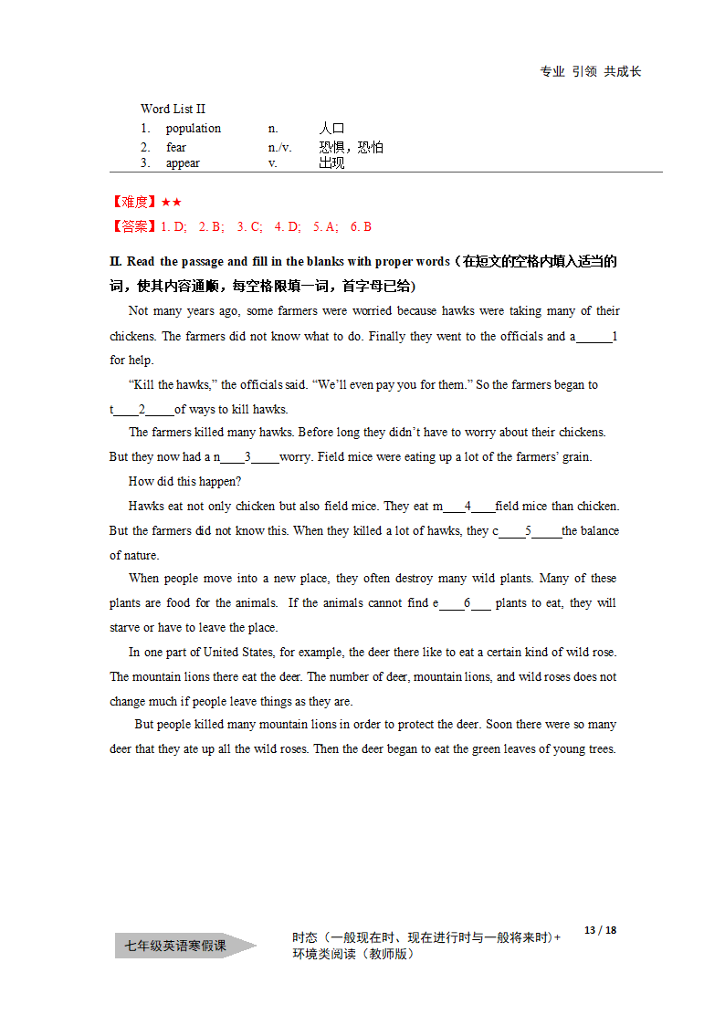 牛津上海版七年级寒假Unit 3&4单词复习一般现在时，现在进行时与一般将来时—环境类阅读学案.doc第7页