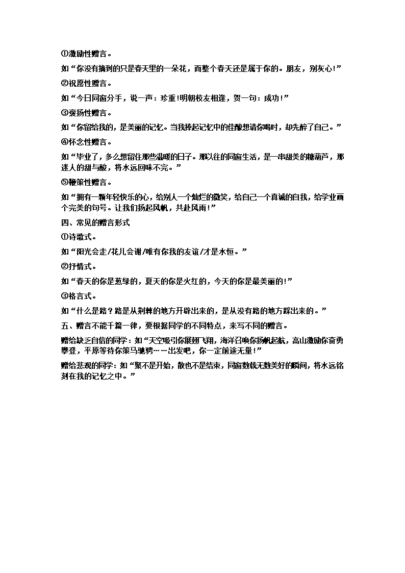 2023-2024学年语文六年级下册第六单元提升版知识点.doc第8页