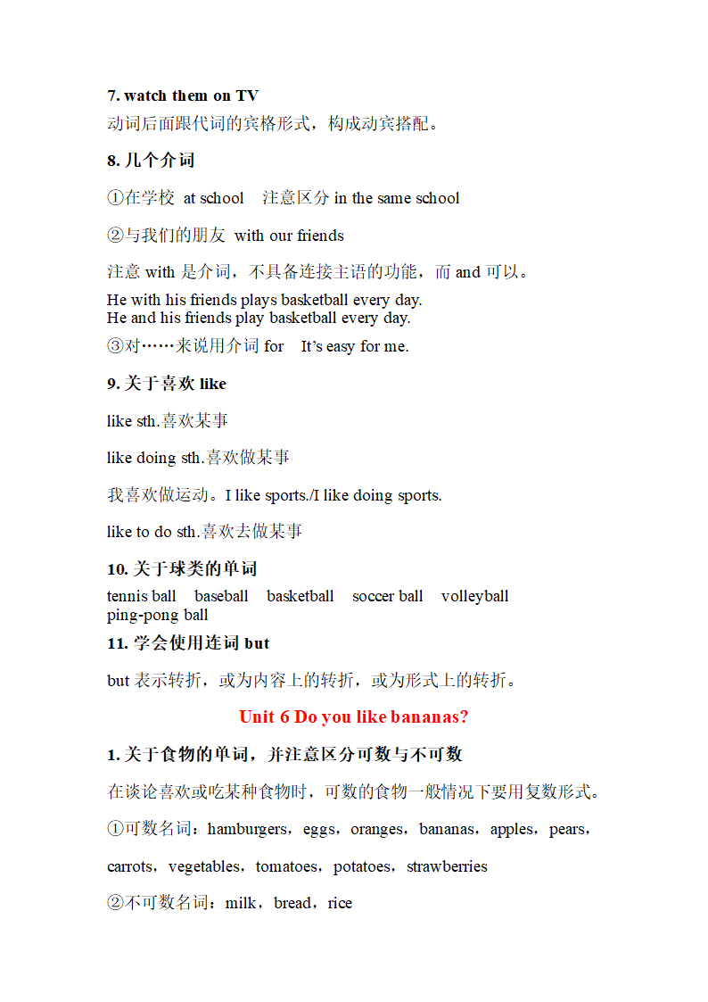 新目标七年级英语上册期末考试复习知识点总结.doc第16页