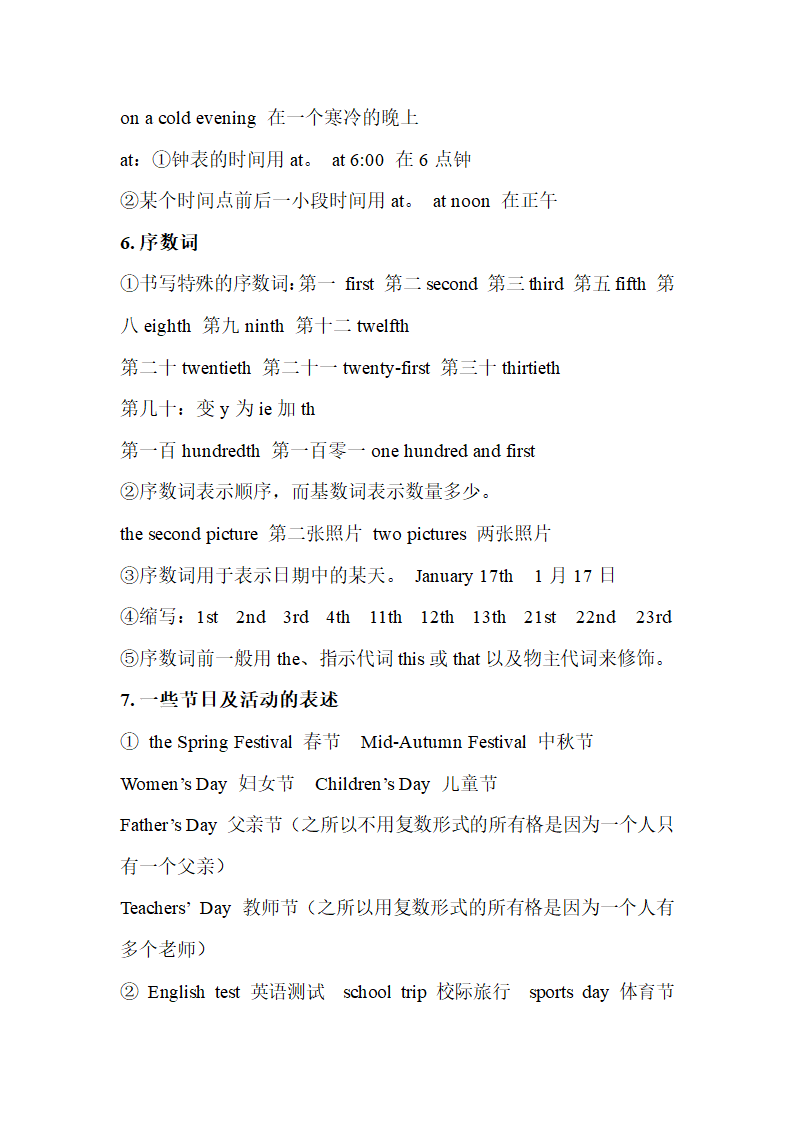 新目标七年级英语上册期末考试复习知识点总结.doc第24页