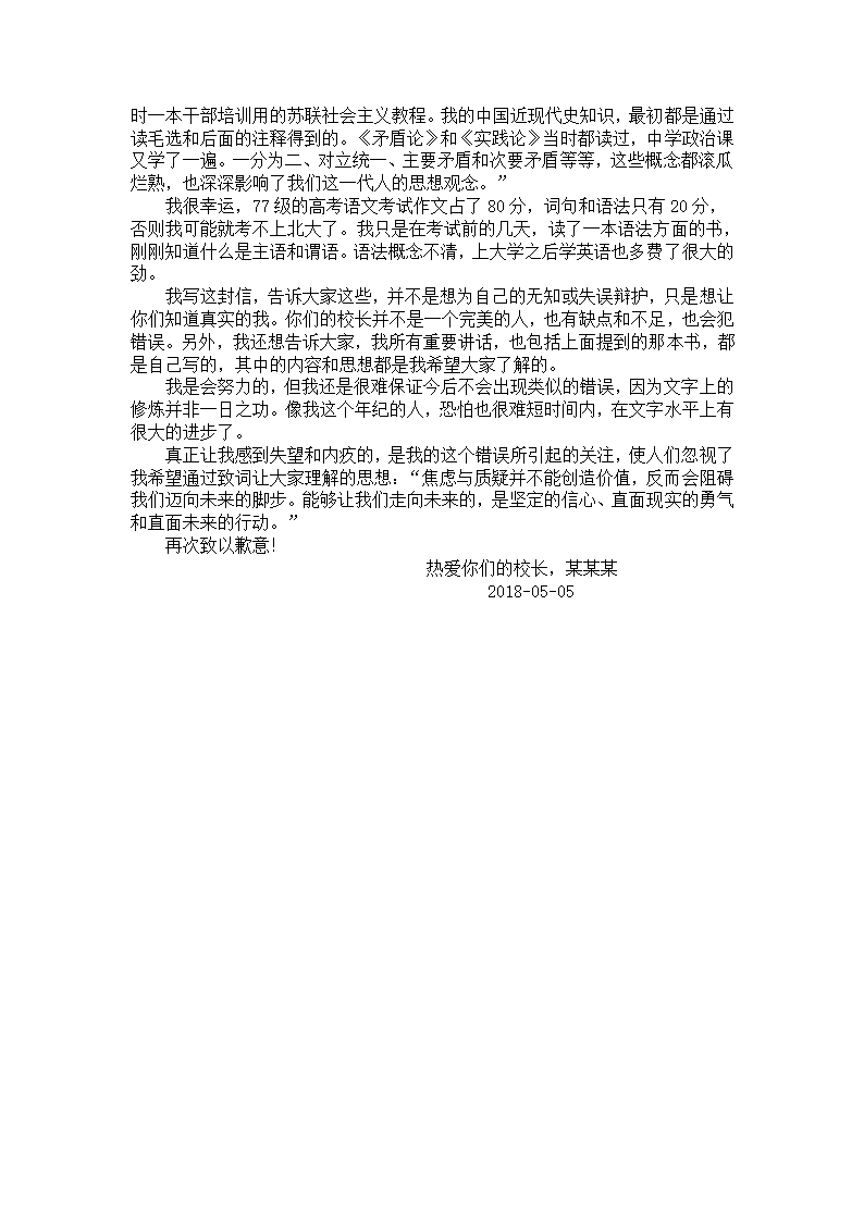 1977年北京、河南、江苏、辽宁高考语文试卷第5页