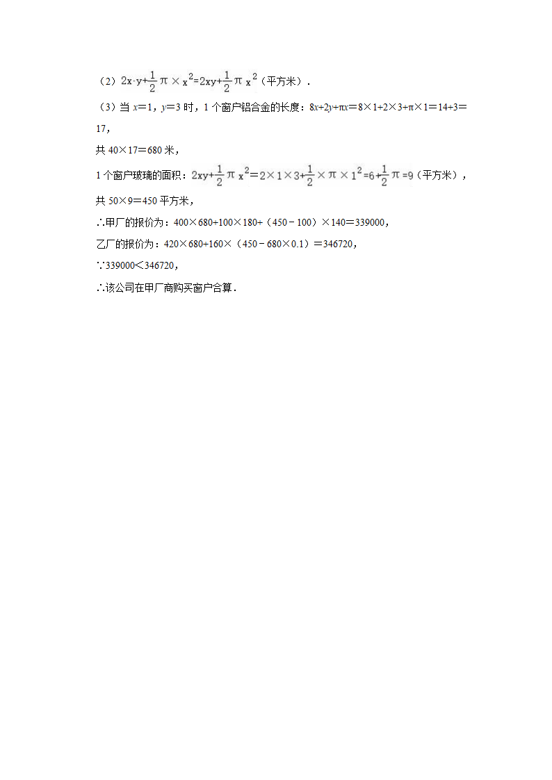 2022-2023学年苏科新版七年级数学上册  第3章 代数式 单元测试卷（有答案）.doc第10页