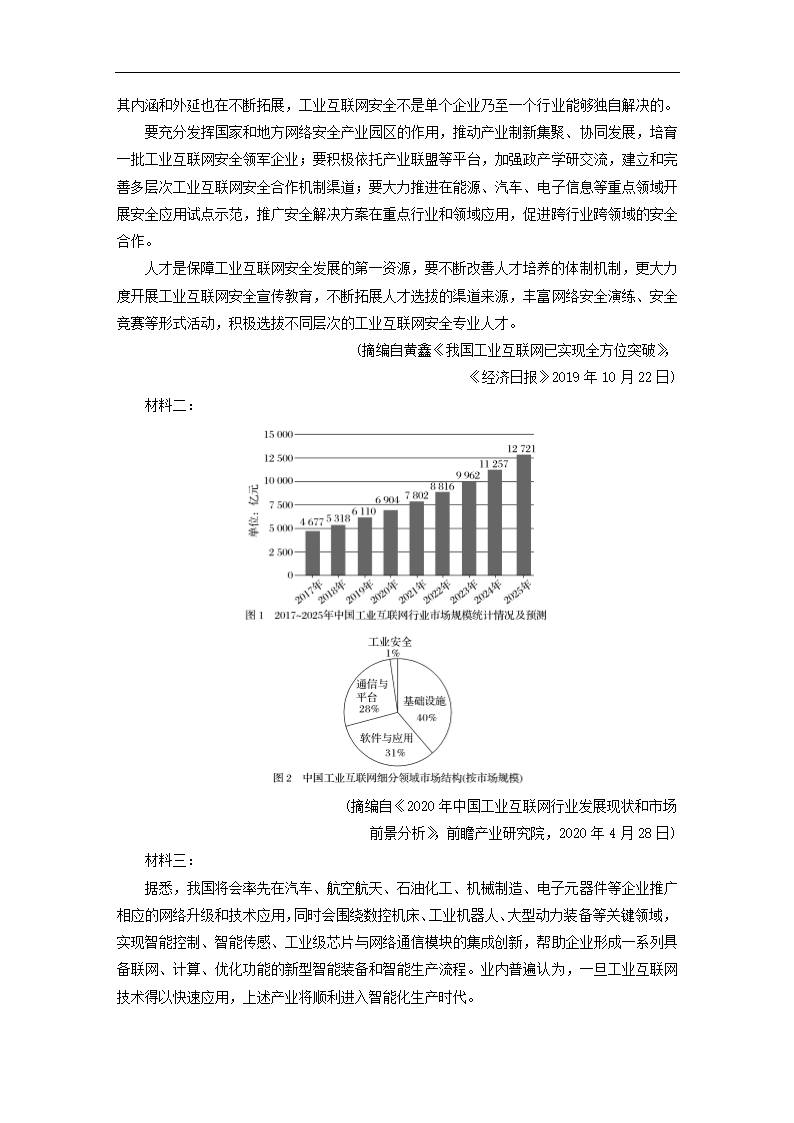 全国甲卷地区2022年高考语文一轮复习模拟检测试卷6（word版含答案）.doc第3页