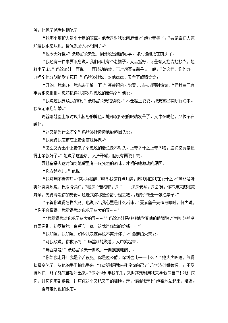 全国甲卷地区2022年高考语文一轮复习模拟检测试卷6（word版含答案）.doc第5页