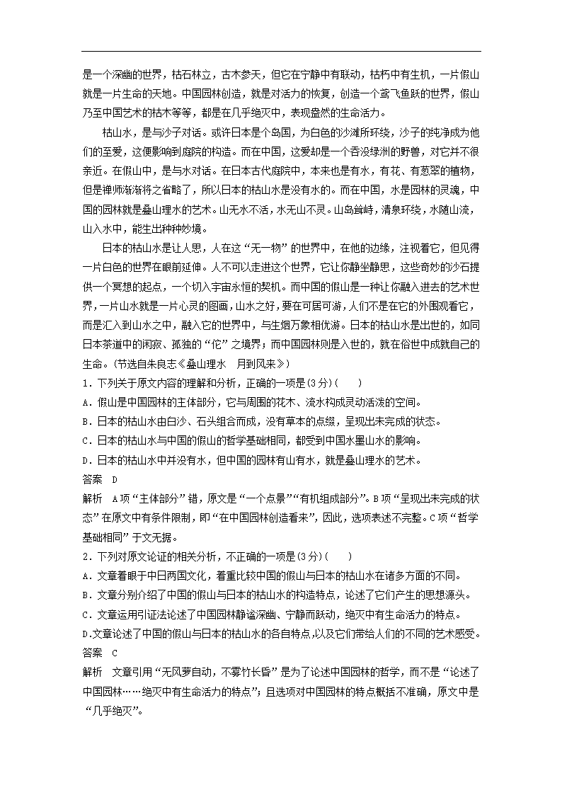 全国甲卷地区2022年高考语文一轮复习模拟检测试卷6（word版含答案）.doc第12页