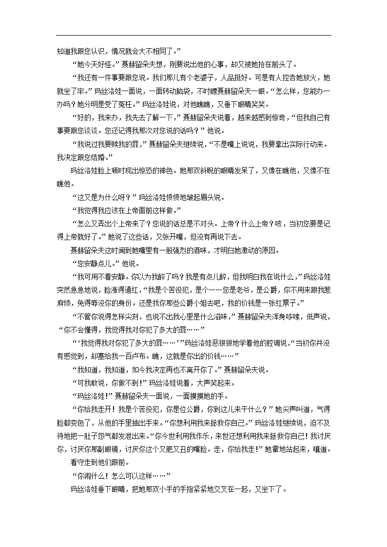 全国甲卷地区2022年高考语文一轮复习模拟检测试卷6（word版含答案）.doc第16页