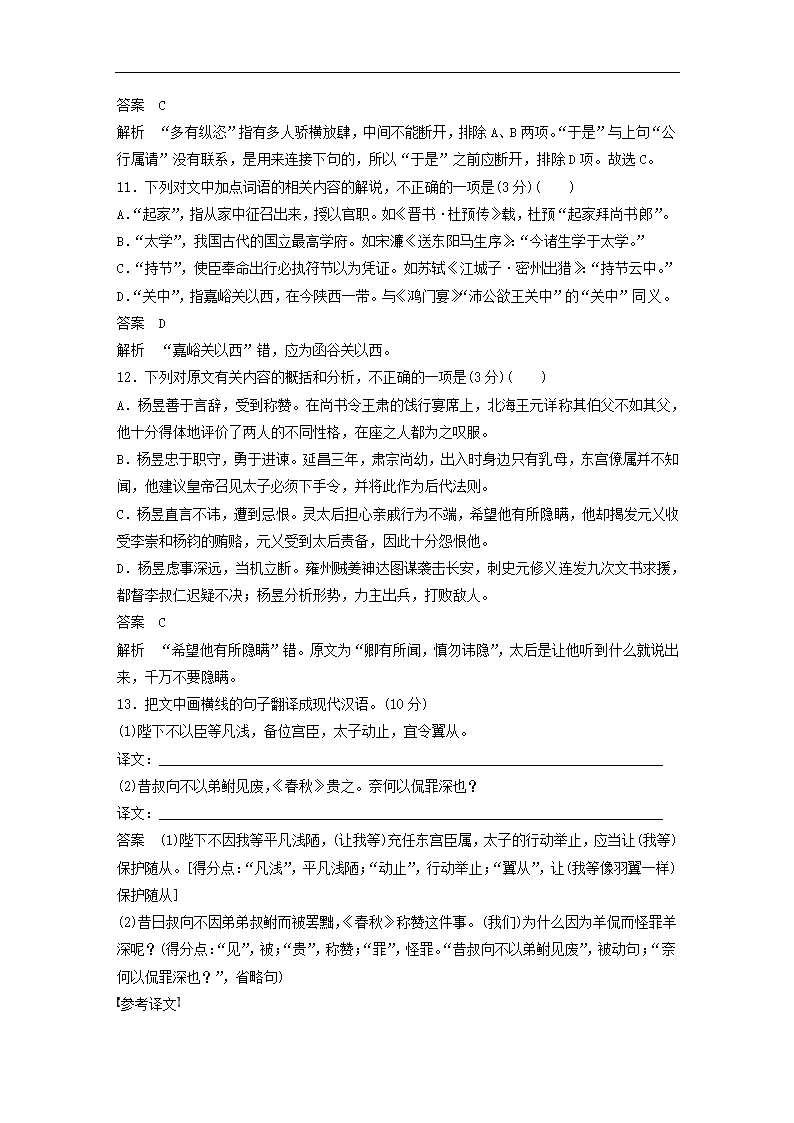 全国甲卷地区2022年高考语文一轮复习模拟检测试卷6（word版含答案）.doc第19页