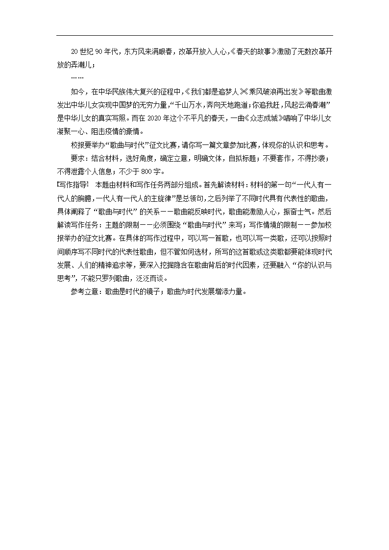 全国甲卷地区2022年高考语文一轮复习模拟检测试卷6（word版含答案）.doc第24页