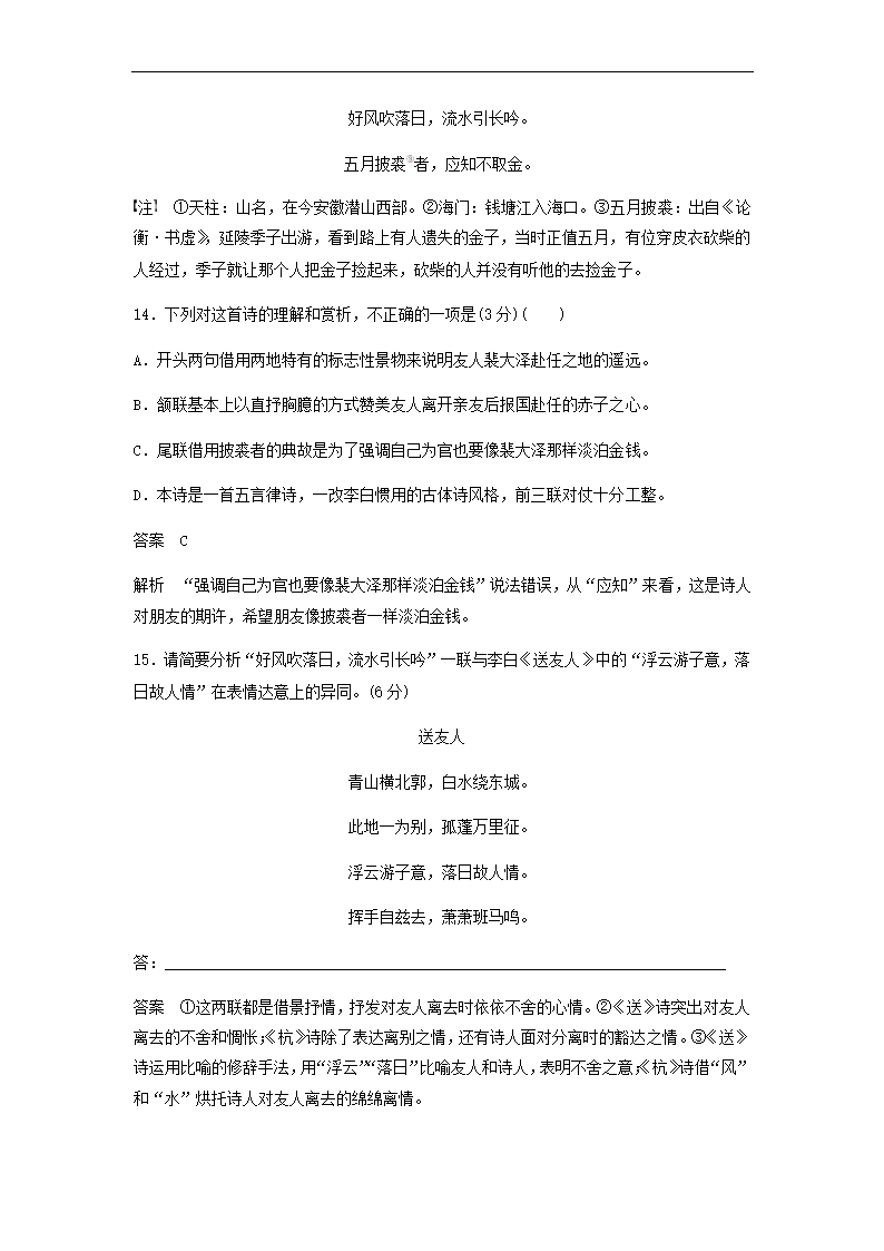 2022届全国甲卷地区高考语文一轮复习模拟检测试卷3（word版含答案）.doc第25页