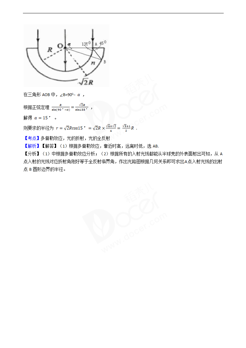 2018年高考物理真题试卷（海南卷）.docx第12页