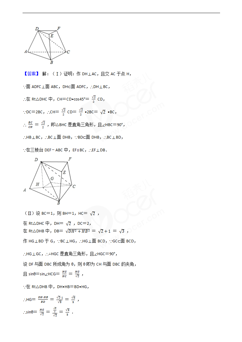 2020年高考数学真题试卷（浙江卷）.docx第10页