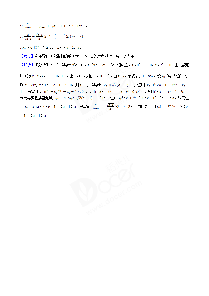 2020年高考数学真题试卷（浙江卷）.docx第15页