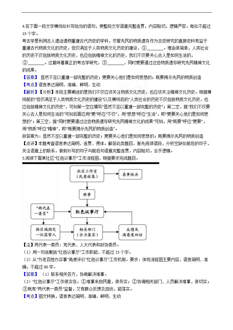 2019年高考语文真题试卷（浙江卷）.docx第3页