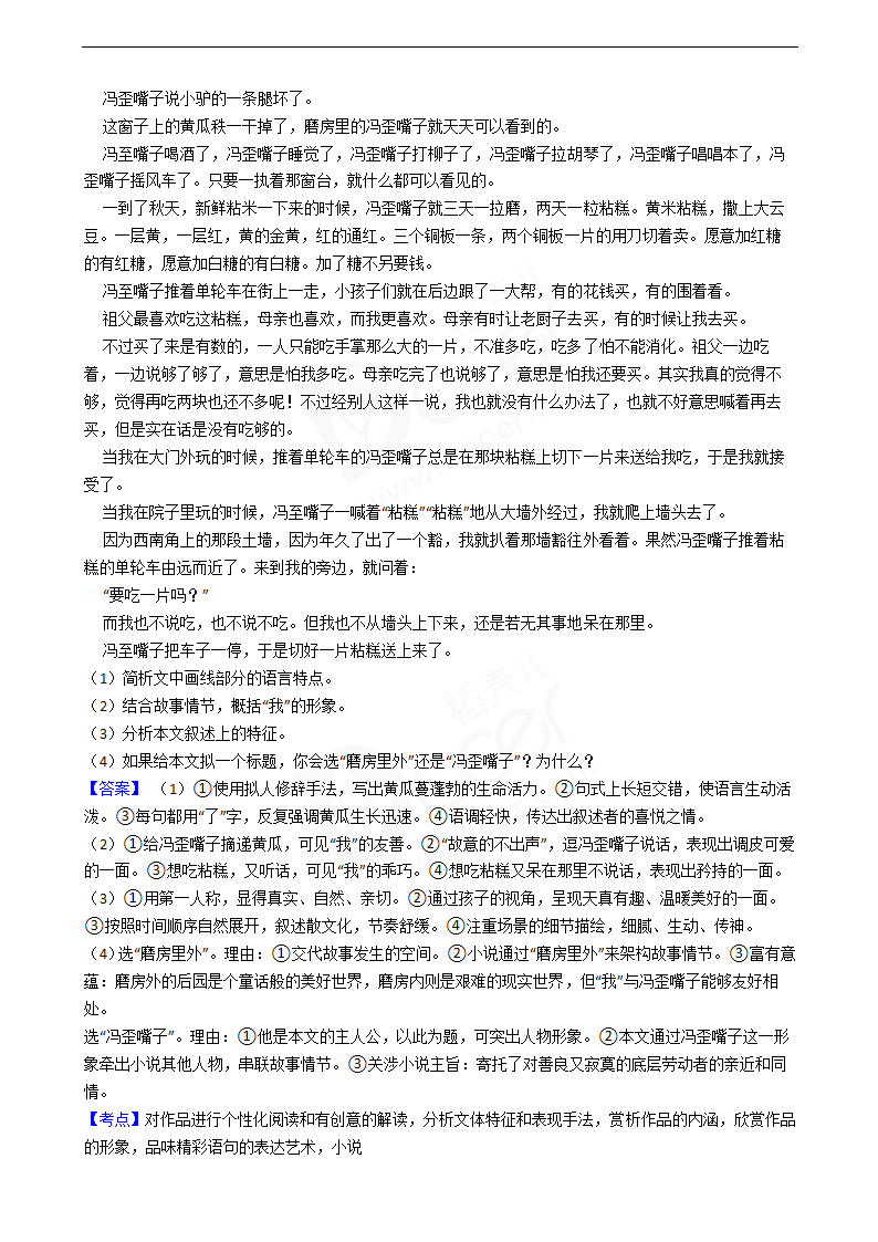 2019年高考语文真题试卷（浙江卷）.docx第8页