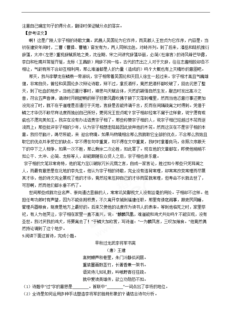 2019年高考语文真题试卷（浙江卷）.docx第13页