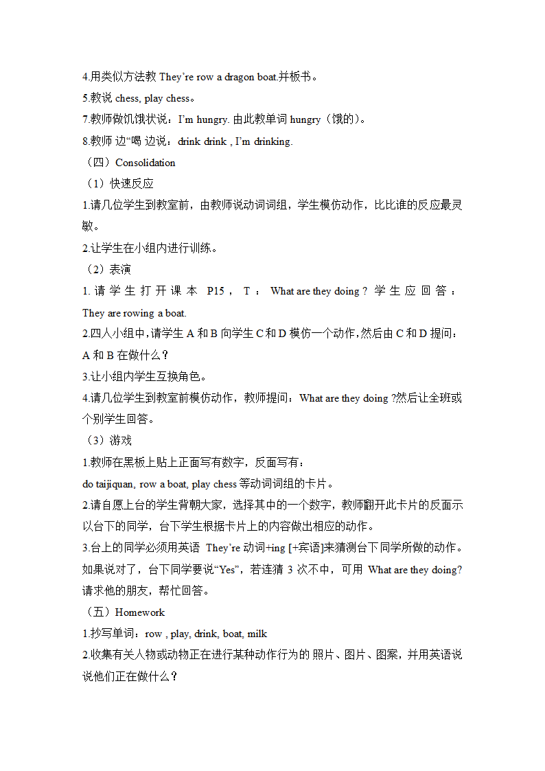 3.1教案.docx第2页