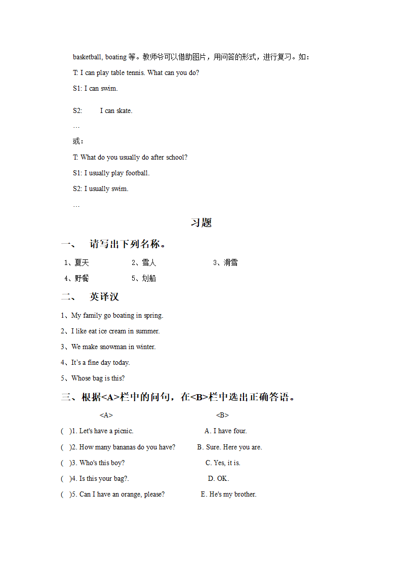 Unit 5 Seasons教案.doc第2页