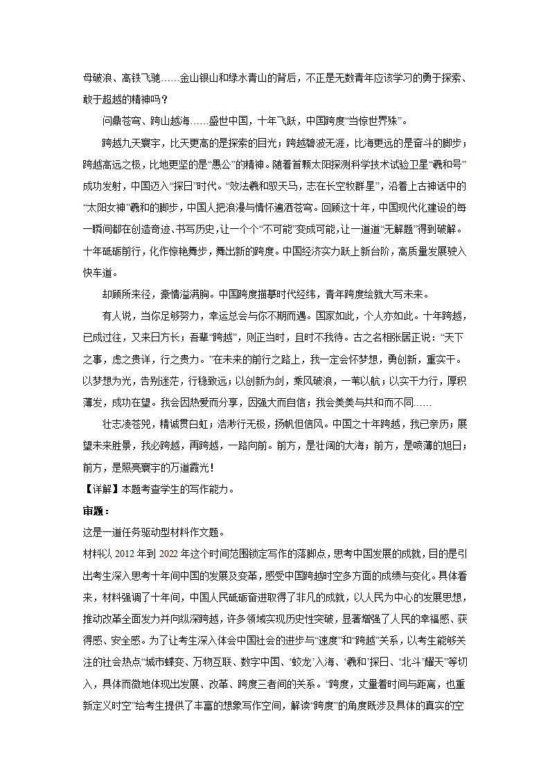 2024届高考语文复习：材料作文专练三元思辨类.doc第10页