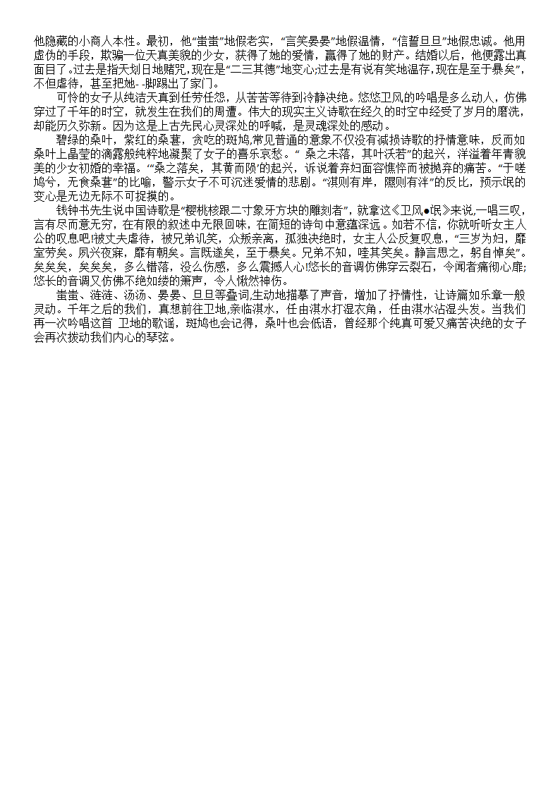 2022—2023学年高二作文训练 材料的积累与运用教案.doc第3页