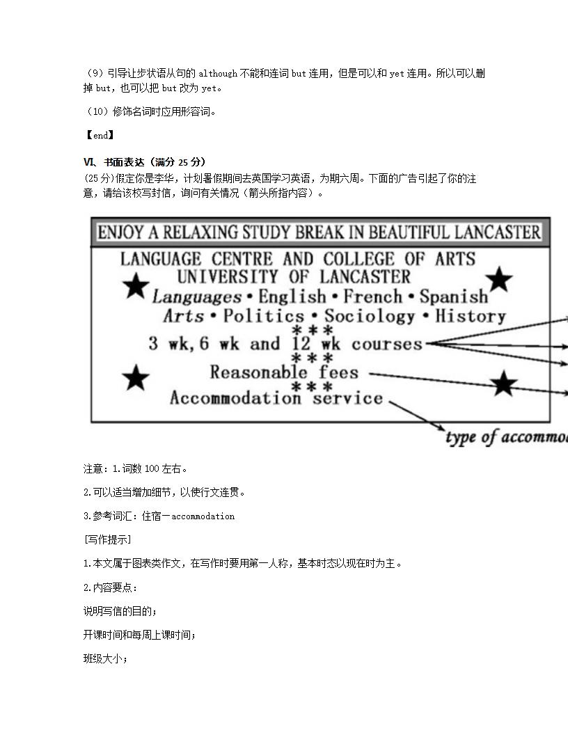 单元达标测评.docx第30页