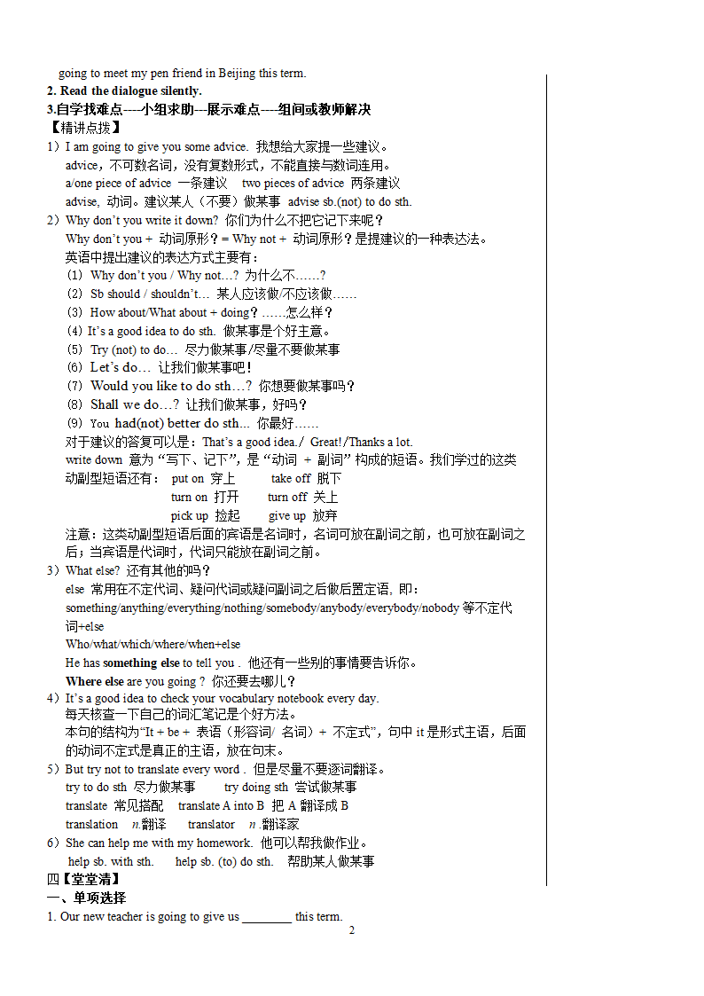 初二上M1U1.doc第2页