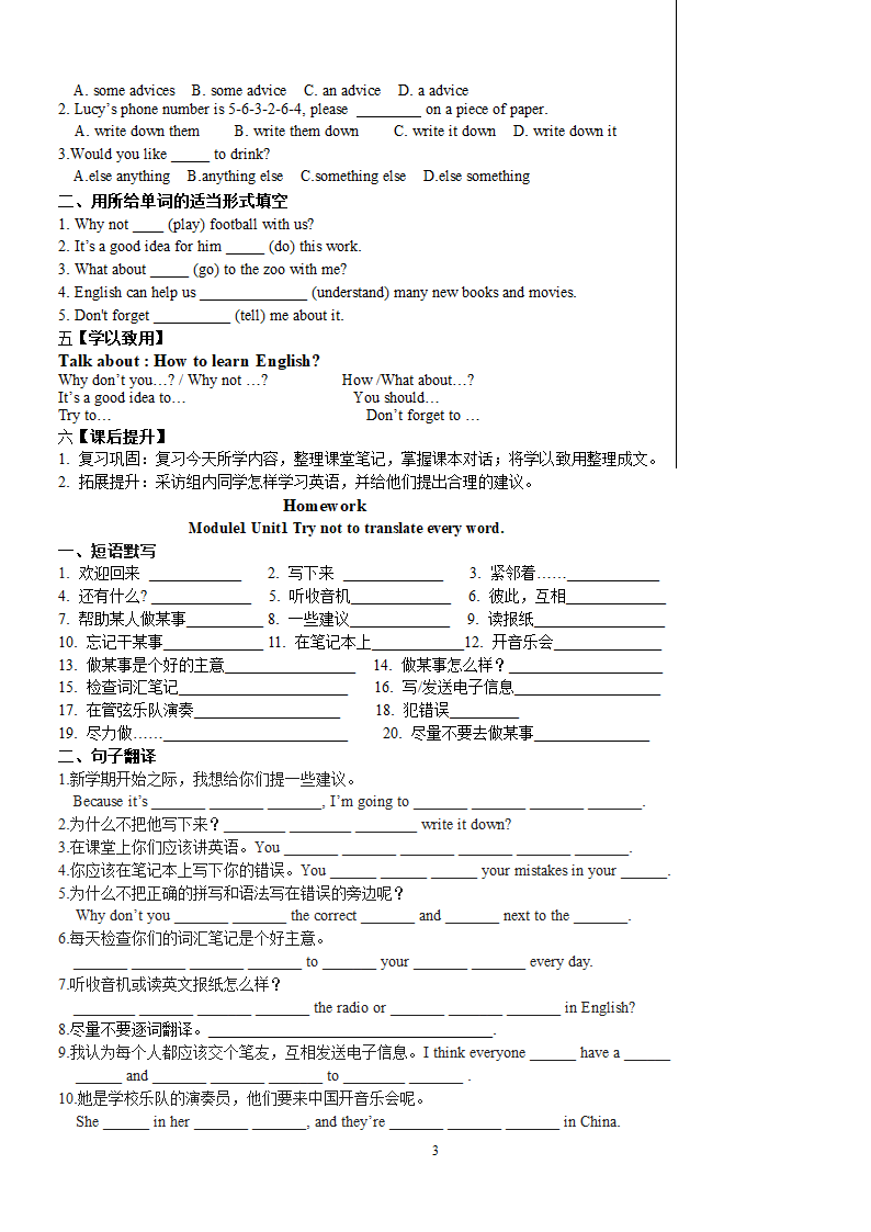 初二上M1U1.doc第3页