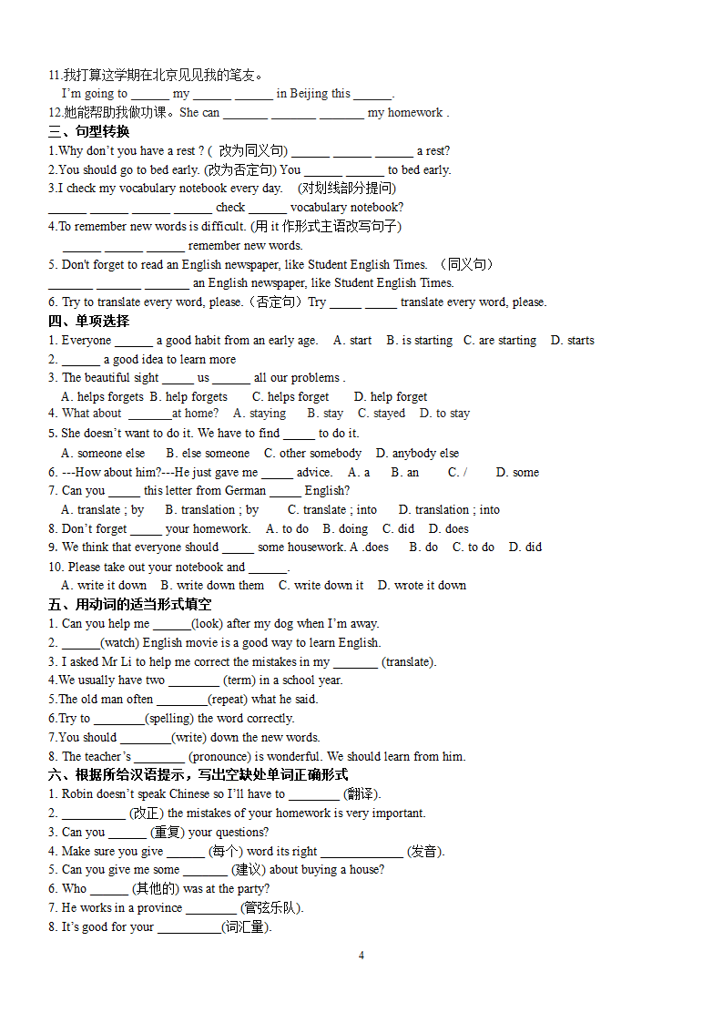 初二上M1U1.doc第4页