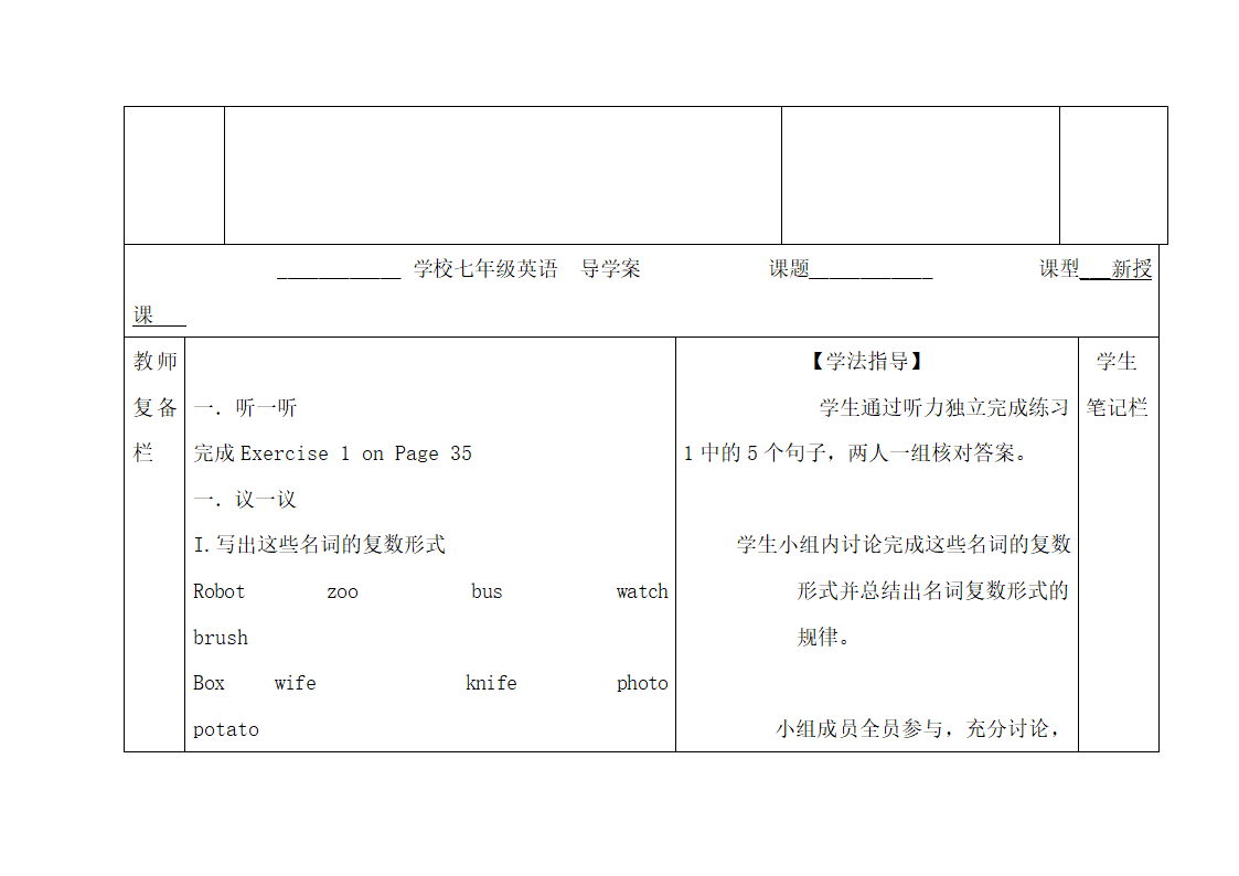 Lesson13：Body__Parts精品学案.doc.doc第4页