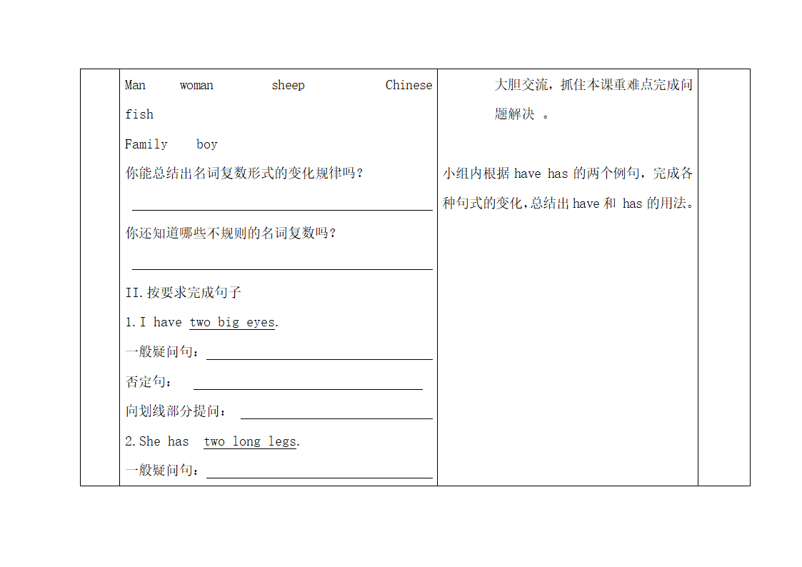 Lesson13：Body__Parts精品学案.doc.doc第5页