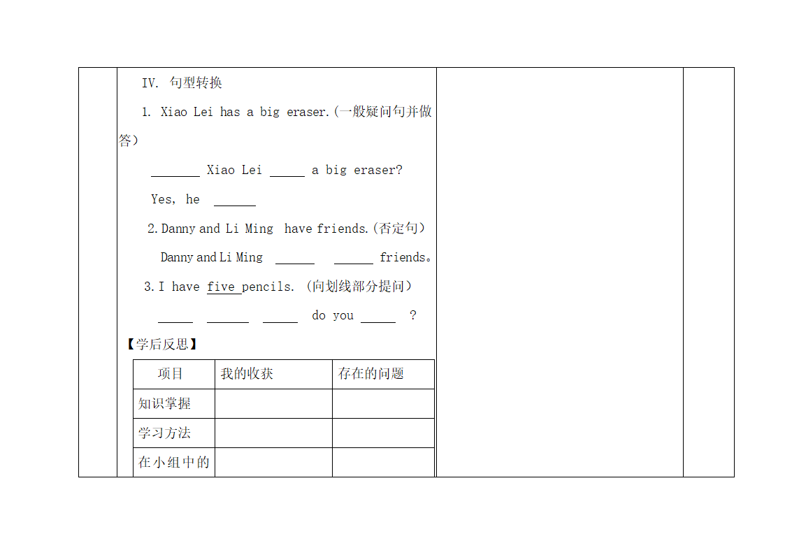 Lesson13：Body__Parts精品学案.doc.doc第8页