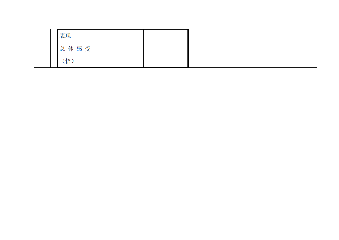 Lesson13：Body__Parts精品学案.doc.doc第9页