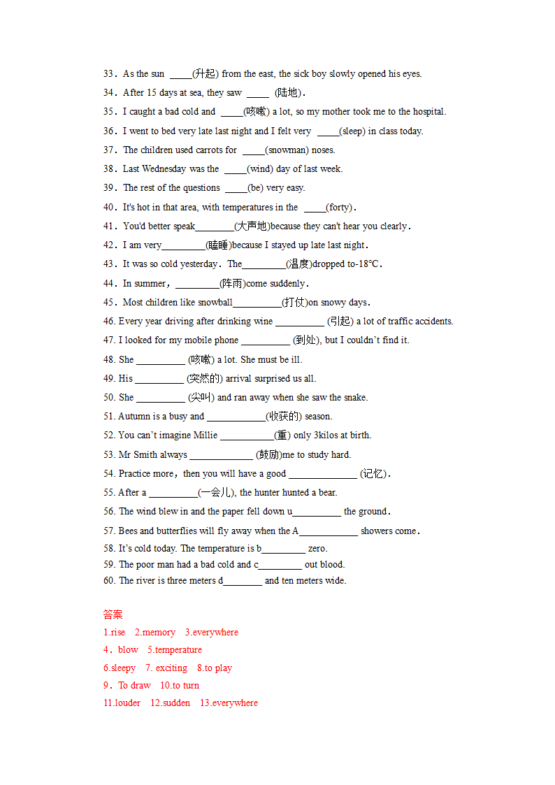 译林初中英语八上Unit 7 Seasons词汇填空与完成句子专项练习（含答案）.doc第2页