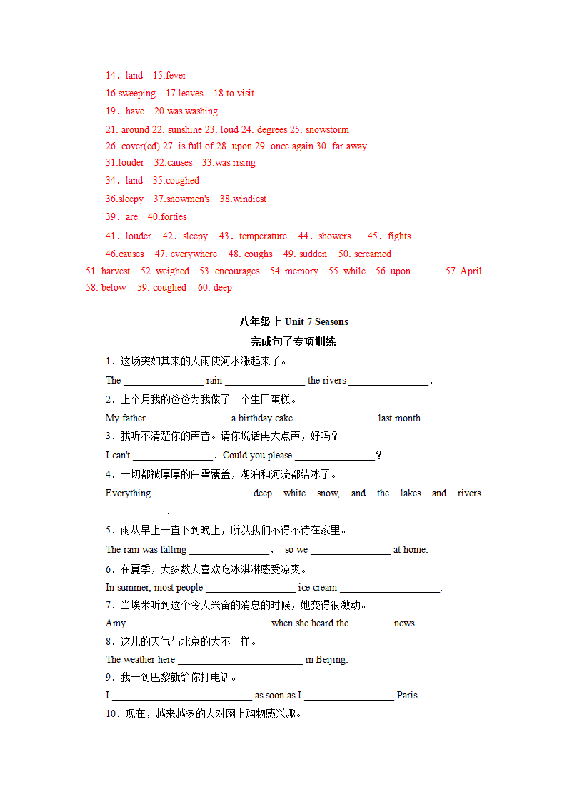 译林初中英语八上Unit 7 Seasons词汇填空与完成句子专项练习（含答案）.doc第3页