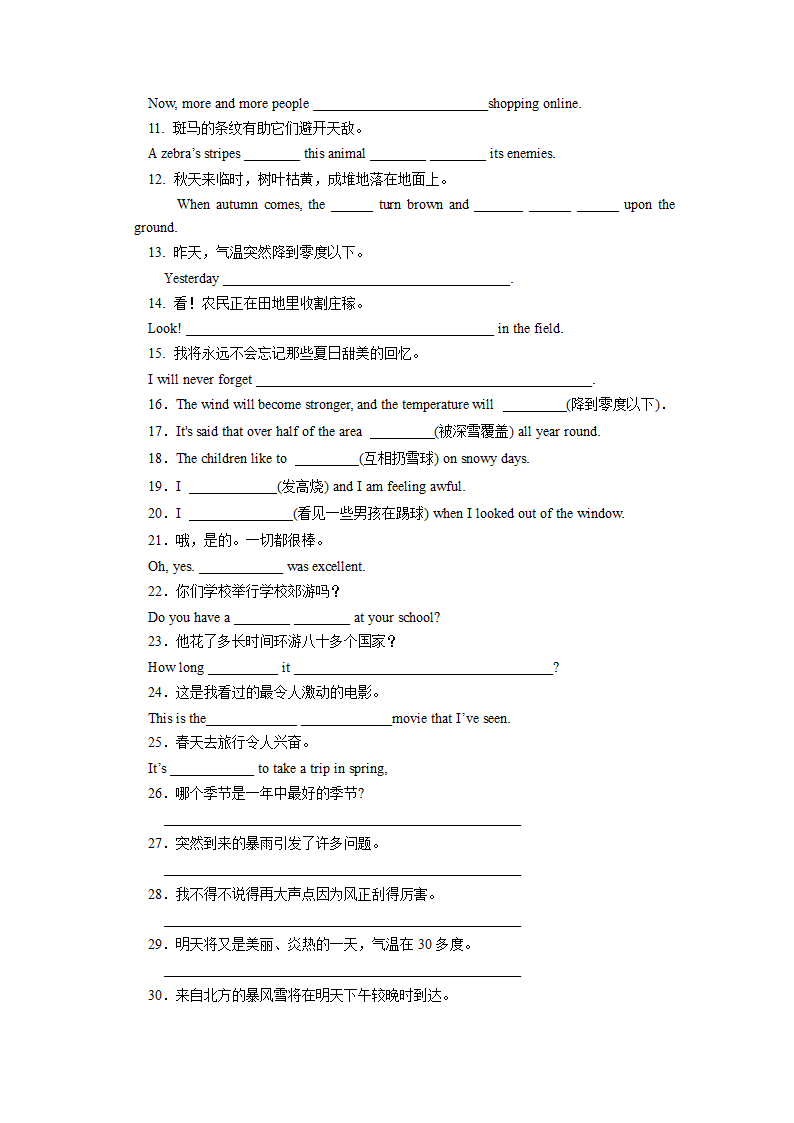 译林初中英语八上Unit 7 Seasons词汇填空与完成句子专项练习（含答案）.doc第4页