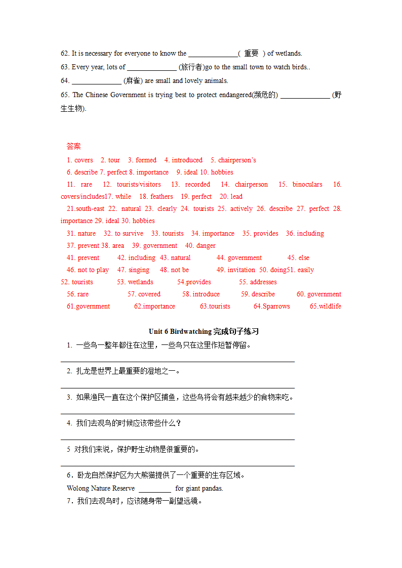 译林初中英语八上Unit 6 Bird watching词汇填空与完成句子练习（含答案）.doc第3页