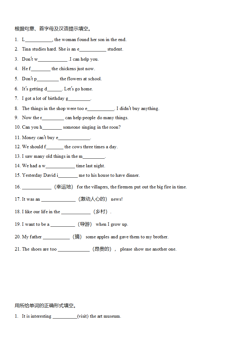 期中Units 1-4 词汇练习2023-2024学年鲁教版(五四学制)七年级英语上册.doc第9页