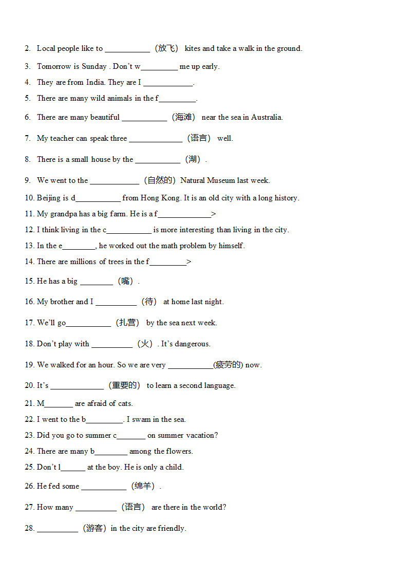 期中Units 1-4 词汇练习2023-2024学年鲁教版(五四学制)七年级英语上册.doc第11页