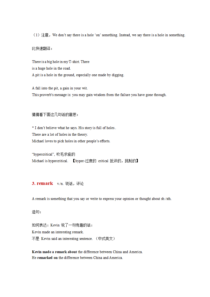 新概念英语第四册Lesson41知识点详解讲义 学案.doc第2页