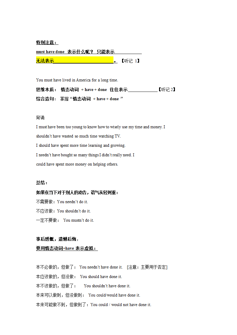 新概念英语第四册Lesson41知识点详解讲义 学案.doc第6页