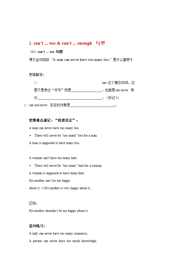 新概念英语第四册Lesson41知识点详解讲义 学案.doc第7页