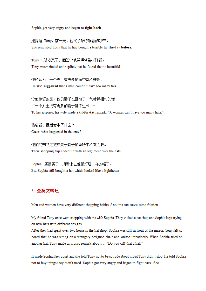 新概念英语第四册Lesson41知识点详解讲义 学案.doc第11页