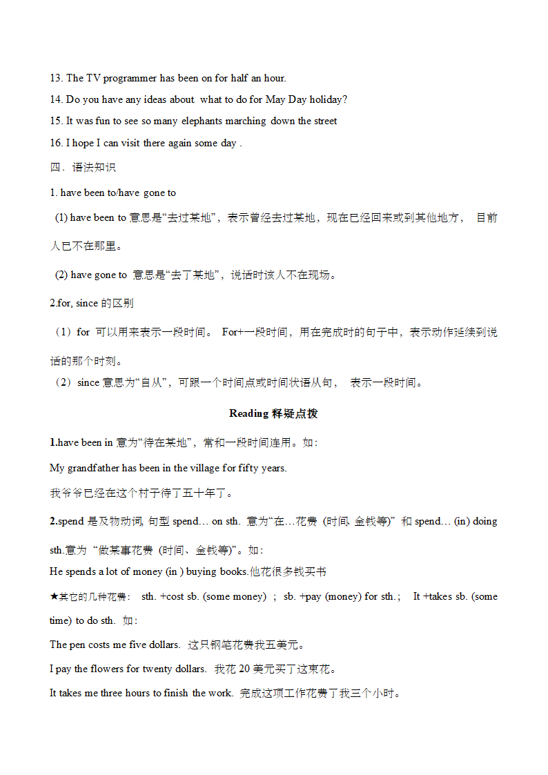 Unit 2 Travelling 知识点归纳汇总+巩固练习（含答案）.doc第4页