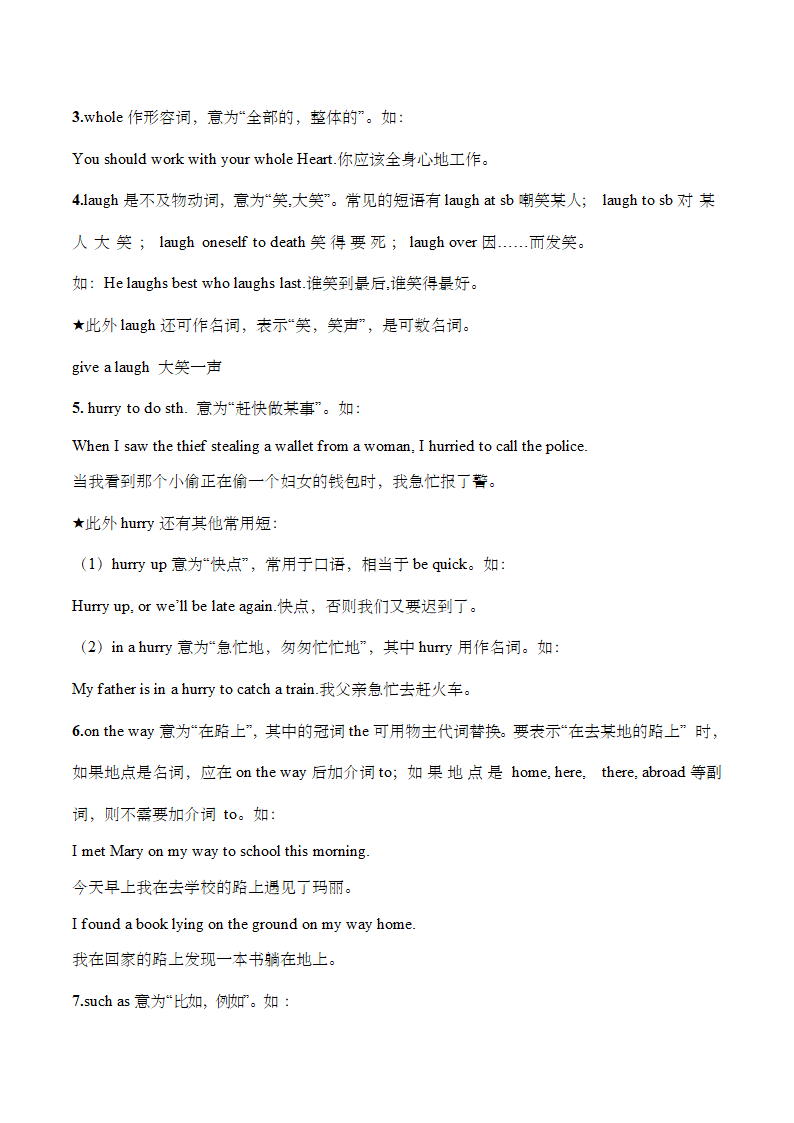 Unit 2 Travelling 知识点归纳汇总+巩固练习（含答案）.doc第5页