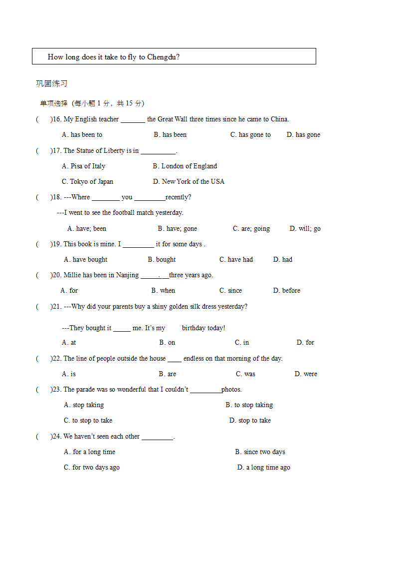 Unit 2 Travelling 知识点归纳汇总+巩固练习（含答案）.doc第8页